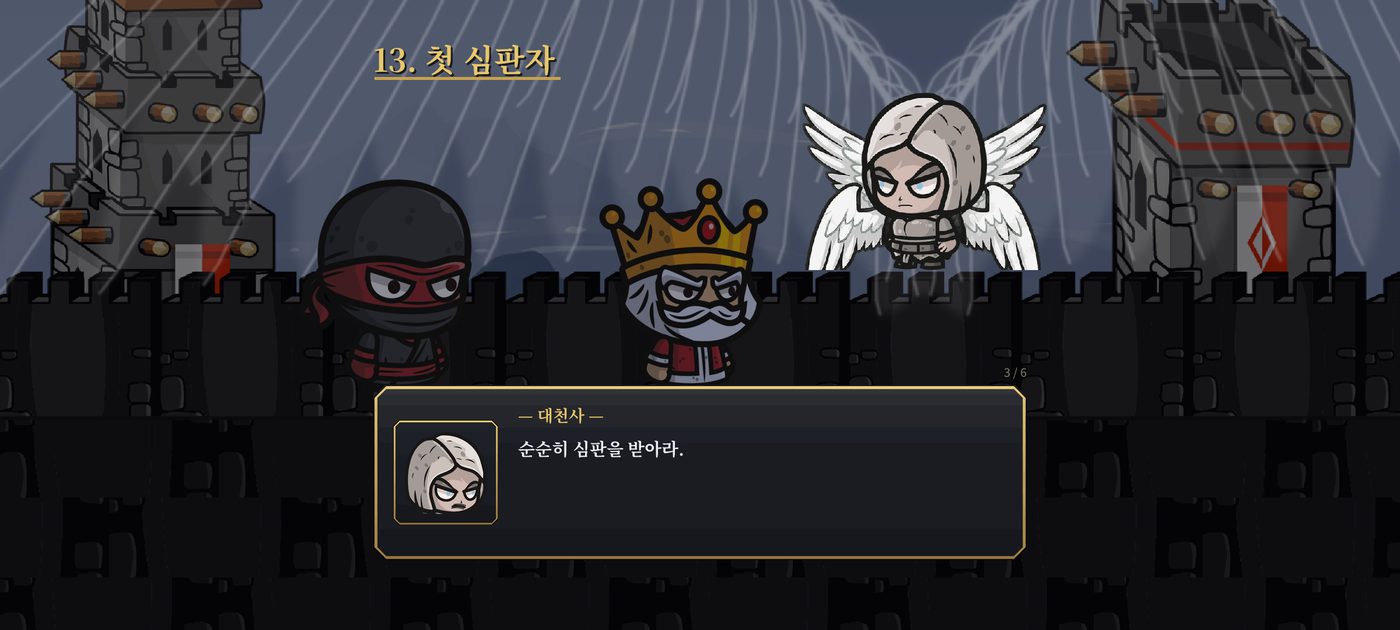 움직이는 컷씬